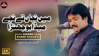 Nachan Nachan | Naeem Hazarvi | New Saraiki Song | 2024 | Folk Rang