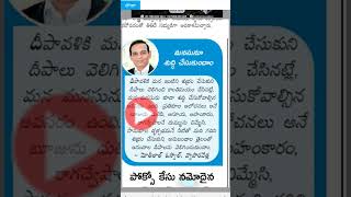 #eenadupaper #eenadutelugunewspaper #eenadupratibhacurrentaffairsintelugupdf