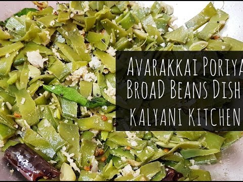 Avarakkai Poriyal | Vegan Broad Beans Side dish | Kalyani Kitchen#32