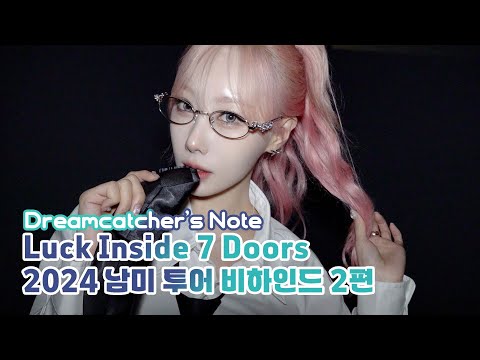 [Dreamcatcher's Note] Luck Inside 7 Doors 2024 남미 투어 비하인드 2편 (ENG)