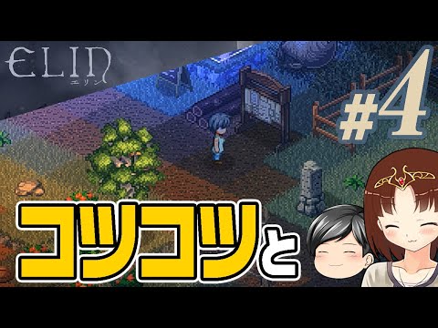 【Elin#04】コツコツとお金を稼ぐ。コツコツと鍛える(CeVIO,ゆっくり音声)