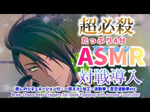 【ホロスターズ切り抜き】　ア　ケ　コ　ン　A　S　M　R　【荒咬オウガ/Holostars/Vtuber】