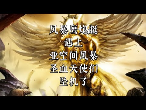 圣吉列诺大战恐虐大魔卡班哈，谁能站到最后？