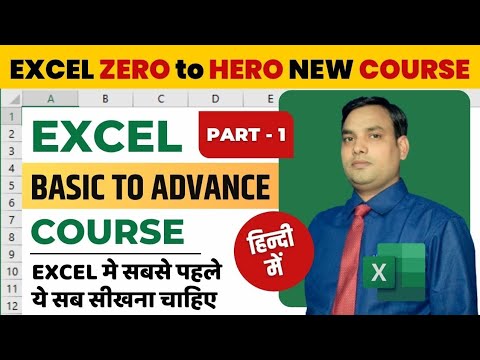 Excel course | Excel course beginner to advanced | Excel course in hindi for beginners | Part - 1