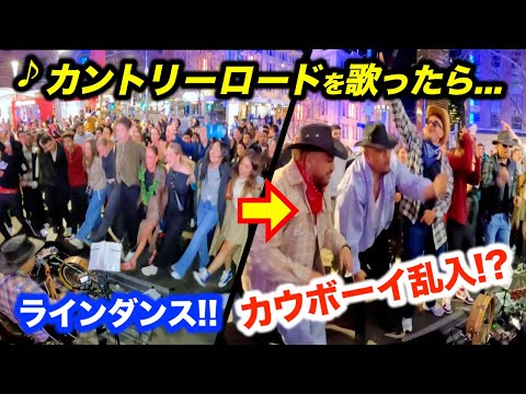 【神回】カントリーロードを路上ライブで弾いたら突然カウボーイが乱入して会場大パニック!?日本人ストリートミュージシャンが海外で歌ったら観客が予想外の行動に...!?