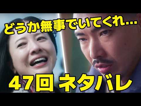 【光る君へ】47回ネタバレ「哀しくとも」まひろたちは異国の海賊との戦いに巻き込まれ、敵の攻撃で、周明が倒れる。道長は、まひろの安否が気になり…