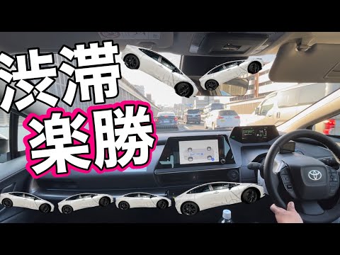 【新型プリウス】運転はまかせた「超優秀クルーズコントロール」