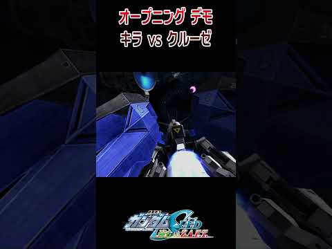 【出撃動画】機動戦士ガンダムSEED オープニングデモ キラvsクルーゼ #shorts