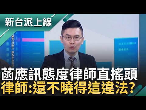 陳智菡.許甫又不同調? 陳智菡tag"KP選戰經費自己募" 今改口稱獎金 吳怡萱秀"木可轉帳紀錄" 律師直言:不知這違法?｜李正皓主持｜【新台派上線 精彩】20241219｜三立新聞台