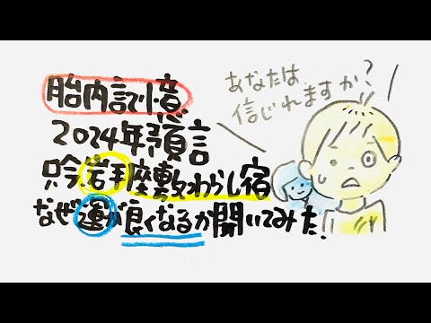 【特別編】見ると座敷わらしが家に来るらしい😳