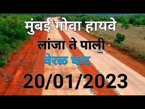 Mumbai Goa highway latest update #mumbaigoahighway #road #kokan #viral #trucker #konkani_goa_today