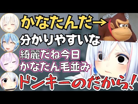 かなたんとラミィちゃんがあえんびえんしがちなマリパが面白すぎたw【ホロライブ 切り抜き／白上フブキ／猫又おかゆ／天音かなた／雪花ラミィ】