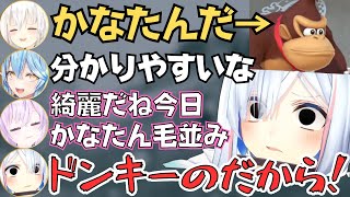 かなたんとラミィちゃんがあえんびえんしがちなマリパが面白すぎたw【ホロライブ 切り抜き／白上フブキ／猫又おかゆ／天音かなた／雪花ラミィ】