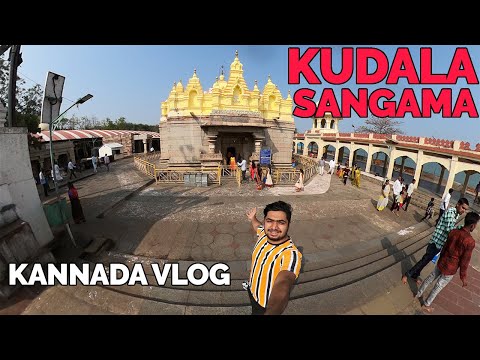 Kudalasangama ಕುಡಲಸಂಗಮ | Almatti Dam ಅಲ್ಮಟ್ಟಿ ಅಣೆಕಟ್ಟು | Kannada Vlogs|Karnataka#KSTDC #KannadaVlogs