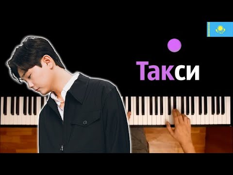 🇰🇿 Sadraddin - Taxi ● караоке | PIANO_KARAOKE ● ᴴᴰ + НОТЫ & MIDI