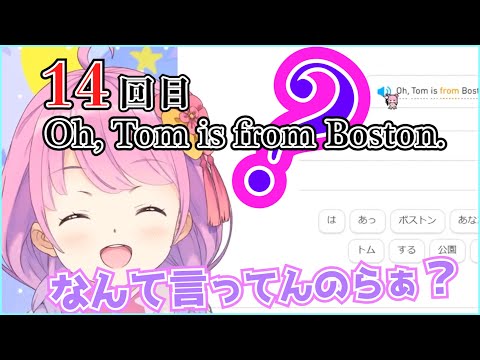 31回聞き直してネイティブな発音を習得するルーナ姫が可愛い【姫森ルーナ/ホロライブ切り抜き】