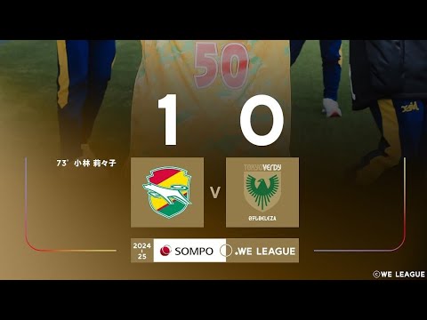 JEF United 1X0 Tokyo Verdy Beleza: Melhores Momentos: Liga Japonesa Feminina 🇯🇵🏟🏆: 8-Rodada