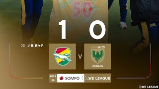 JEF United 1X0 Tokyo Verdy Beleza: Melhores Momentos: Liga Japonesa Feminina 🇯🇵🏟🏆: 8-Rodada