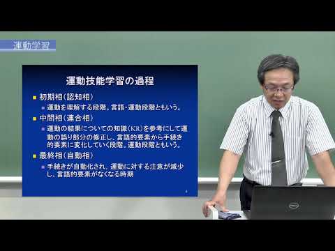 東京家政大学　健康科学部　リハビリテーション学科　理学療法学専攻　模擬授業（2020年撮影）