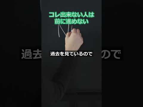 コレ出来ない人は前に進めない　#人生を楽しむ 　#更年期対策　#アンチエイジング