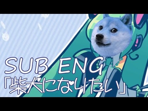 Hatsune Miku - I Want To Become A Shiba Inu! (Sub Eng / Ita)