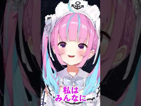 皆んなきいてください＃湊あくあ＃湊あくあ切り抜き＃湊あくあ生放送＃ホロライブ卒業生