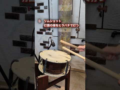 【締太鼓 解説】打点や打ち方による音の変化と使い方3選! #和太鼓 #ドラム #taiko #drums #早打ち　　#shorts