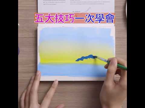 用不透明水彩創作日系動漫風插畫 #shorts  #水彩 #吉卜力 #繪畫 #創作 #旅行