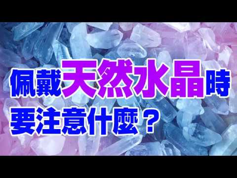 12生肖最適合選擇的水晶，看看你適合什麼？