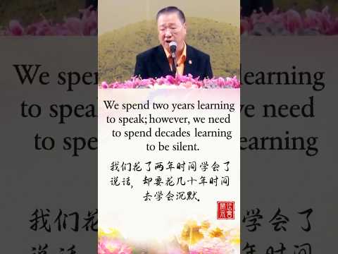 控制情绪 | 说是一种能力，不说是一种智慧 TAKE CONTROL OF OUR EMOTIONS【中英】法会开示 · 选段