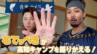 【BsTV版】高知食堂カメラ#1