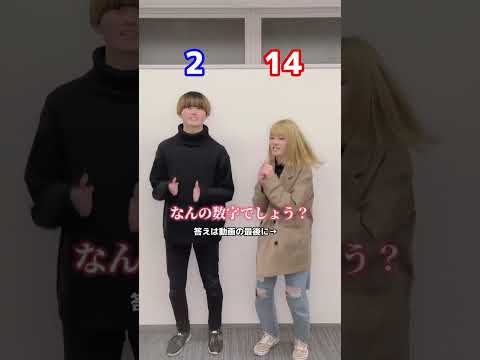 これなんの数字でしょう？#shorts #学校 #tiktok #さくらんぼ