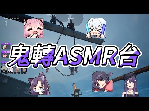 【KSP精華】玩chainedtogether玩到逐漸不行的跟笑得很爽的【Ft.汐Seki 米姬 烟花蹦蹦蹦】