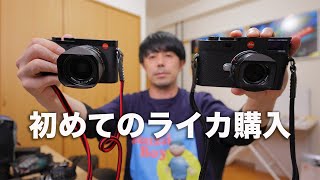 初めてライカを買うときに見るべき動画