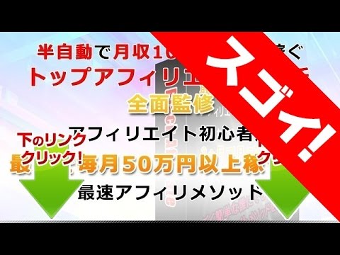 BlackAffiliate～最速で50万円を稼ぐアフィリエイトメソッド～の教材レビュー・評判・効果は？