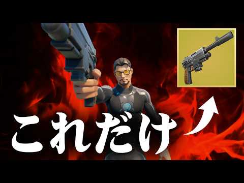 『無課金おじさん縛り』でランク勝てるのか!?【フォートナイト/Fortnite】