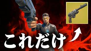 『無課金おじさん縛り』でランク勝てるのか!?【フォートナイト/Fortnite】