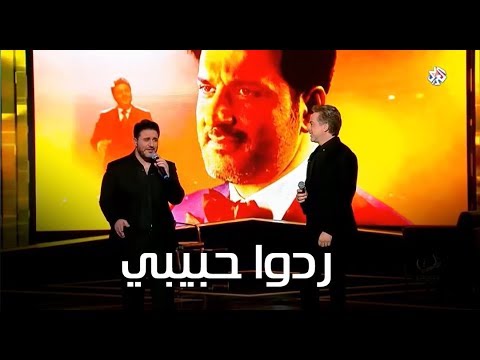 ردوا حبيبي - مروان خوري وملحم زين - طرب مع مروان خوري