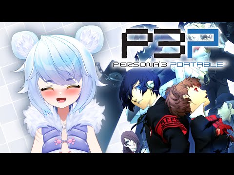 【Persona 3 Portable】My inner power will save you from doom【VAllure】