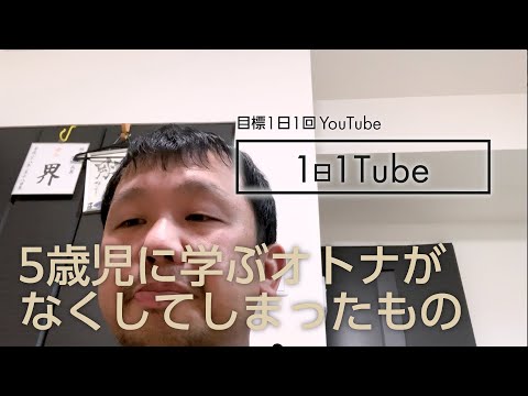 【保育園の発表会に学ぶ】5歳児に学ぶオトナがなくしてしまったもの