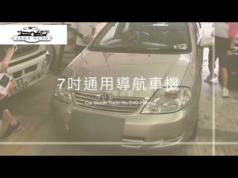 Toyota Corolla 1635261 汽車音響 7吋MP5 CarPlay 導航車機