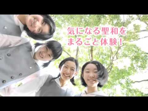 聖和女子学院中学校オープンスクール告知2014