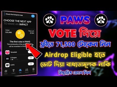 Paws ভোট দিয়ে 71,500 টোকেন জিতে নিন | paws airdrop vote | Paws bot | Paws New Update Today