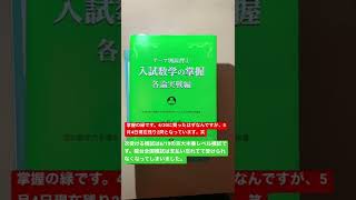 【京医志望】高3・5月の勉強予定と使用参考書