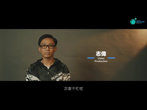 【遵理的幕後英雄Ep1🦸🏻‍♂️🦸🏻‍♀️- 影音製作達人】