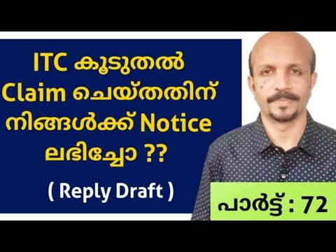 HOW TO REPLY GST NOTICE # GST നോട്ടീസിനുള്ള  മറുപടി # GST  MALAYALAM VIDEO # മറക്കാതെ കാണുക