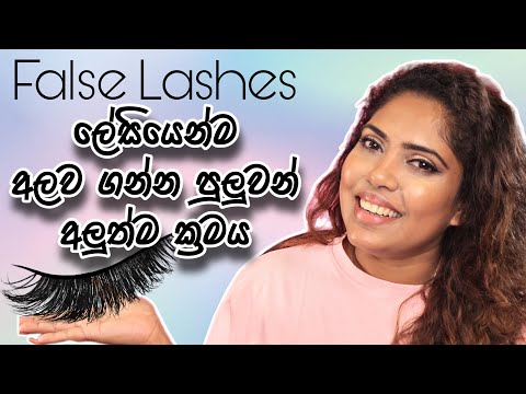 HOW TO APPLY FALSE LASHES