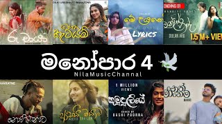 Manoparakata 4 (මනෝපාර  4 )| Best Sinhala Song Collection  🎧 | Sinhala New Song | Trending Song