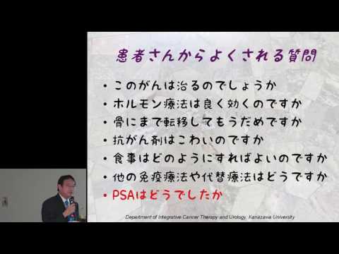 進行前立腺がんとのつきあい方 〜診断と薬物療法について〜　溝上 敦 氏