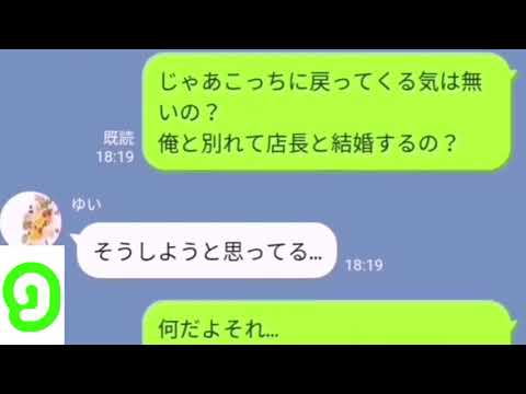 【LINE】無知な汚妻が離婚と慰謝料を請求してきたので逆に慰謝料を請求した時の妻の反応www【みどりトーーク！】